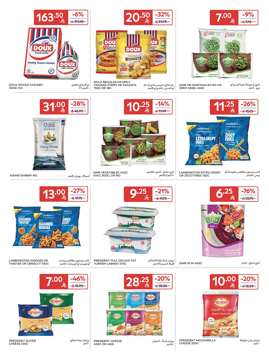 carrefour-saudi offers from 2dec to 2dec 2025 عروض كارفور السعودية من 2 ديسمبر حتى 2 ديسمبر 2025 صفحة رقم 15